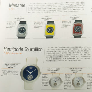 Ikepod Hemipode HD02 - "Tropical Panda" - Incredible Full Collector Set